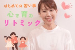 音楽は子供の脳の発達に良い！モンテッソーリ・リトミック神戸市灘区のサークル音楽教室