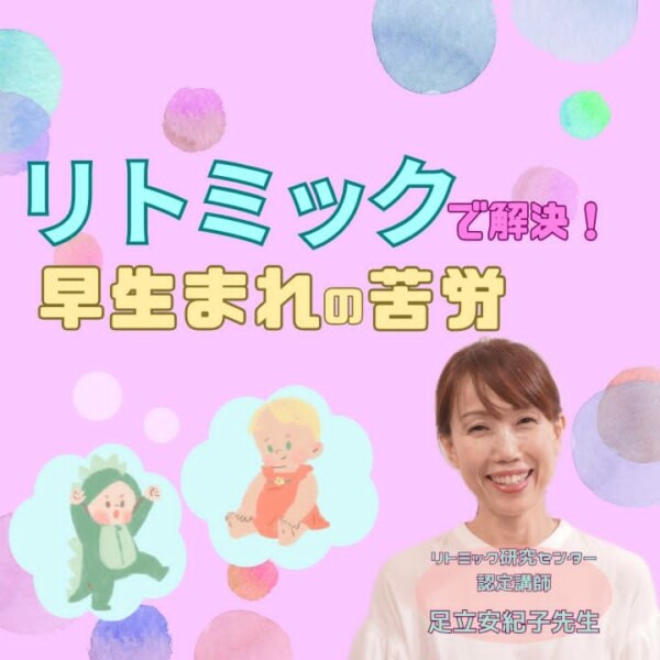 早生まれは苦労する？リトミックで育てる子どもの自己肯定感|神戸市灘区サークル音楽教室