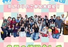 団員募集中！神戸サークル合唱団9月の練習会体験レポート！神戸市灘区サークル音楽教室