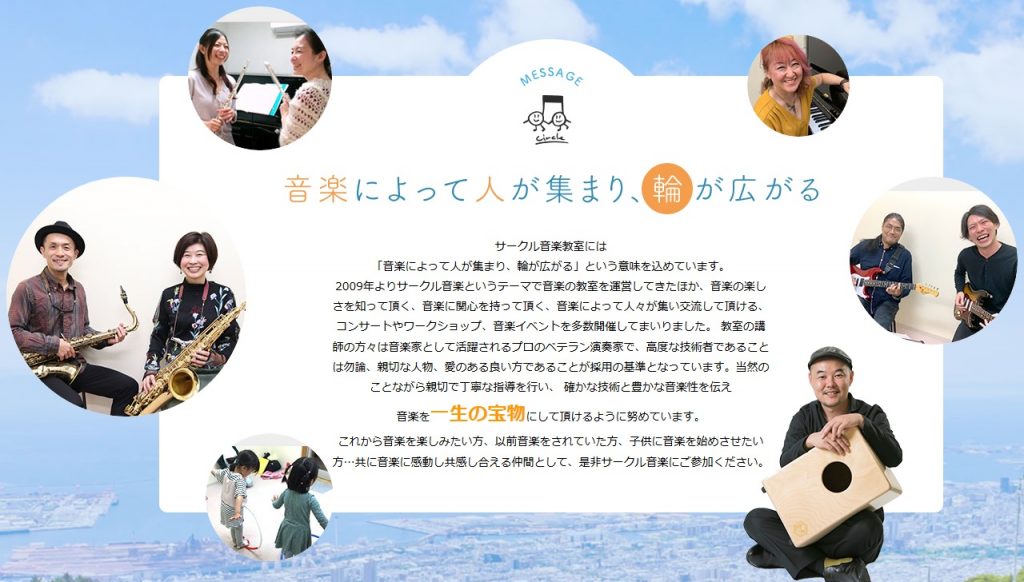 神戸ピアノ講師募集