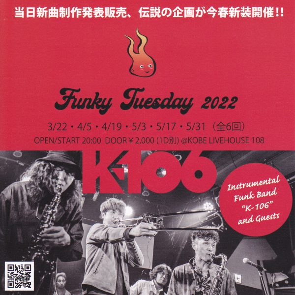 サックス教室大阪～神戸