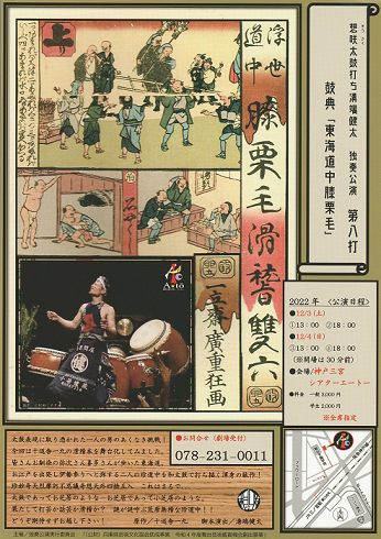 和太鼓のコンサートのお知らせ。