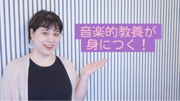 神戸市灘駅前サークル音楽教室声楽レッスン体験