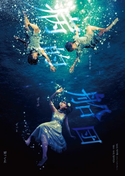 神戸市灘駅前サークル音楽教室声楽の生徒さま出演のミュージカル病的船団