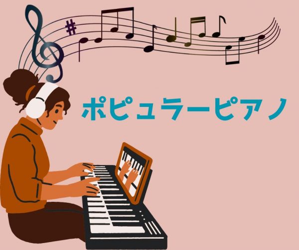 ポピュラーピアノ個人レッスン三宮から一駅灘駅徒歩３０秒