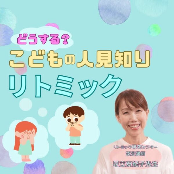 人見知りの子供にリトミックがおすすめという記事の写真