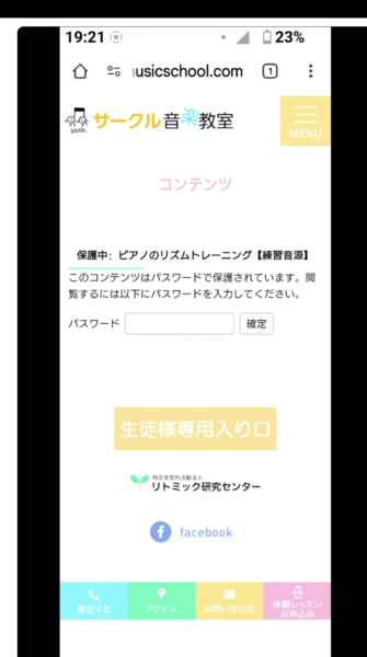 ピアニストのためのリズムトレーニング教則本の使い方