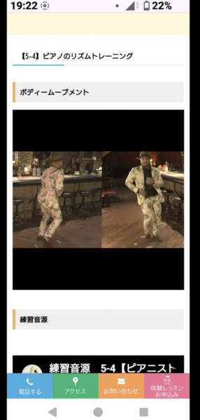 ピアニストのためのリズムトレーニング教則本の使い方